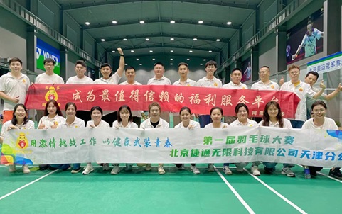 羽毛球活动
