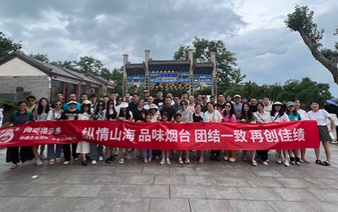 员工旅游
